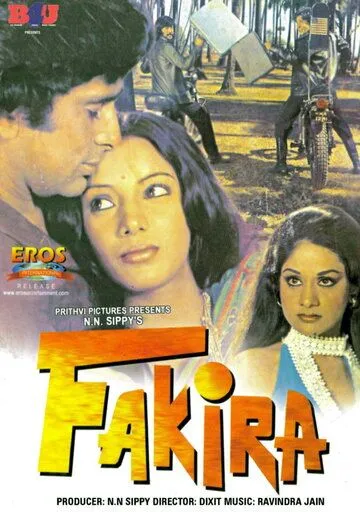 Постер: Факира / Fakira (1976)