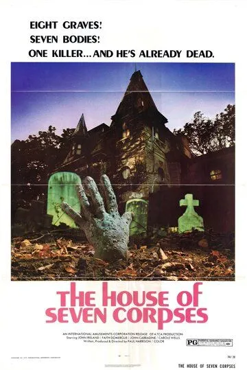 Постер: Дом семи трупов / The House of Seven Corpses (1974)