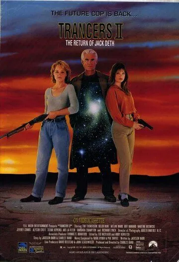 Постер: Трансеры 2 / Trancers II (1991)