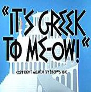 Постер: Как это будет по-гречески / It's Greek to Me-ow! (1961)