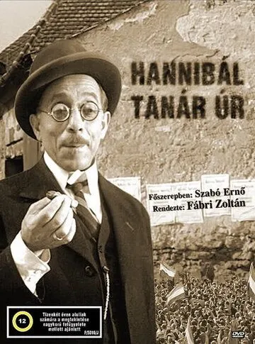Постер: Господин учитель Ганнибал / Hannibál tanár úr (1956)
