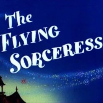 Постер: И немного колдовства / The Flying Sorceress (1956)