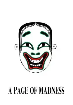 Постер: Страница безумия / Kurutta ippêji (1926)