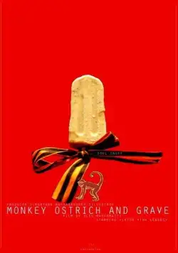 Постер: Обезьяна, страус и могила (2017)