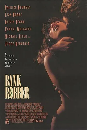 Постер: Грабитель банков / Bank Robber (1993)