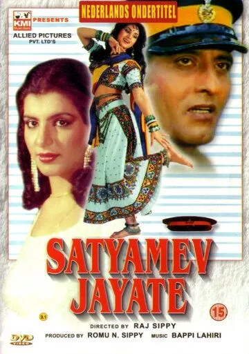 Постер: Истина всегда побеждает / Satyamev Jayate (1987)