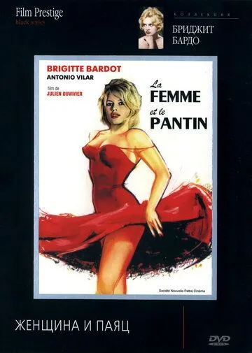 Постер: Женщина и паяц / La femme et le pantin (1958)