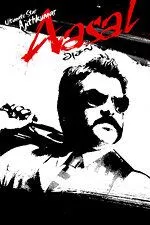 Постер: Настоящий Бадшах / Asal (2010)