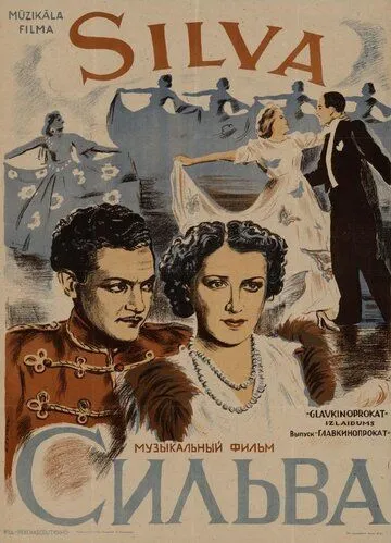 Постер: Сильва (1944)