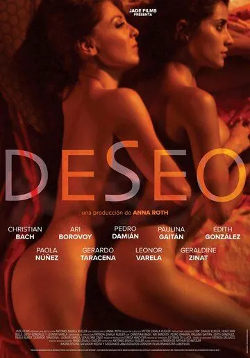 Постер: Желание / Deseo (2013)