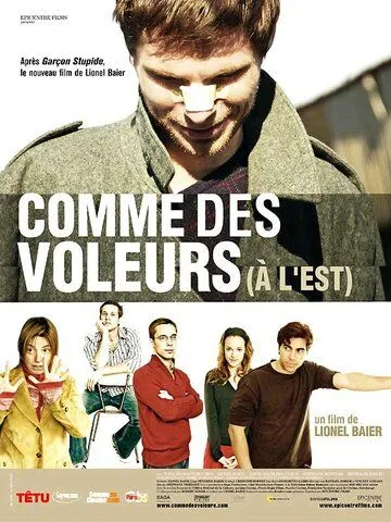 Постер: Семейная тайна / Comme des voleurs (à l'est) (2006)