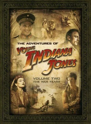 Постер: Приключения молодого Индианы Джонса: Шпионские игры / The Adventures of Young Indiana Jones: Espionage Escapades (2000)