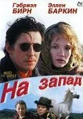 Постер: На запад / Into the West (1992)