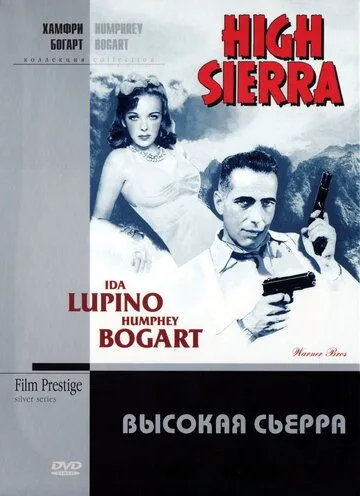 Постер: Высокая Сьерра / High Sierra (1941)