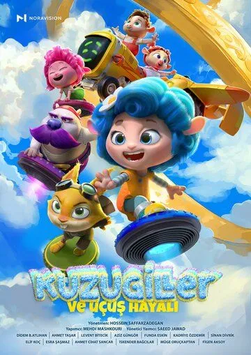 Постер: Ромашка (2024)