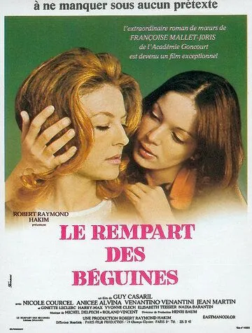 Постер: Невозможная любовь / Le rempart des Béguines (1972)