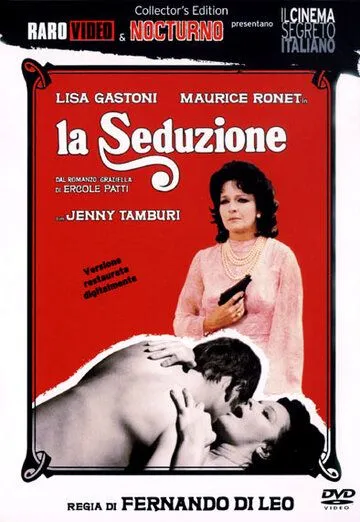Постер: Соблазнение / La seduzione (1973)