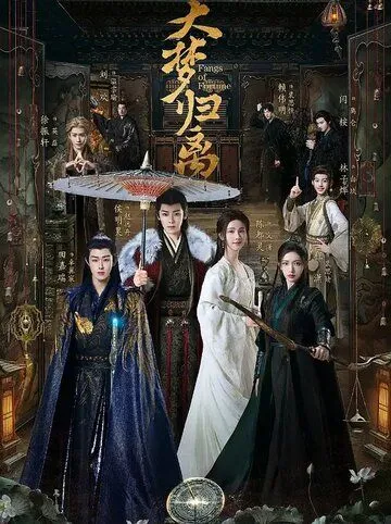 Постер: Возрождение великой мечты (2024)