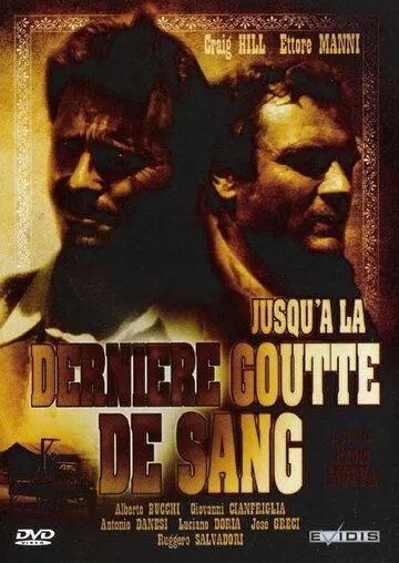Постер: Похорони их поглубже / All'ultimo sangue (1968)