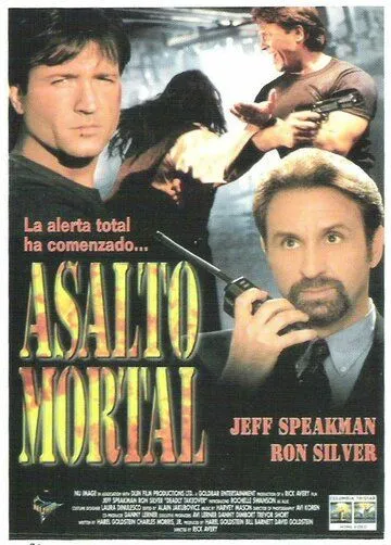 Постер: Смертельный захват / Deadly Outbreak (1995)