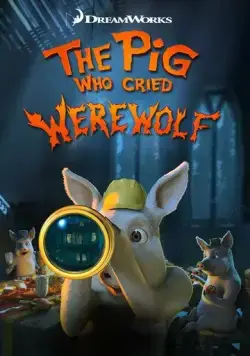 Постер: Поросёнок, который крикнул «Оборотни!» / The Pig Who Cried Werewolf (2011)