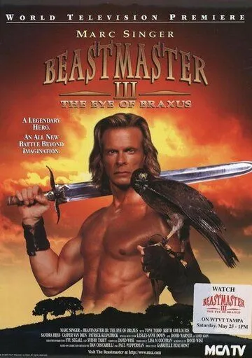 Постер: Повелитель зверей 3: Глаз Браксуса / Beastmaster III: The Eye of Braxus (1996)