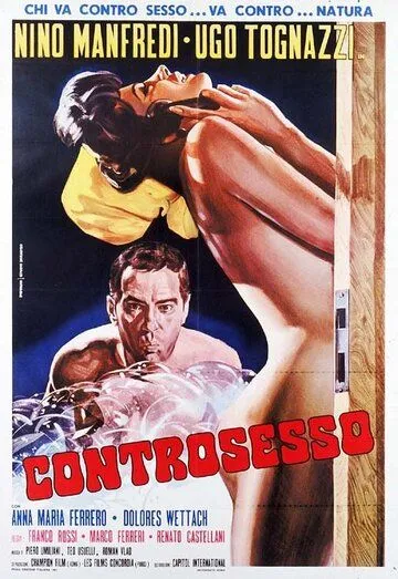 Постер: Антисекс / Controsesso (1964)