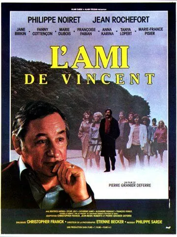 Постер: Друг Винсана / L'ami de Vincent (1983)