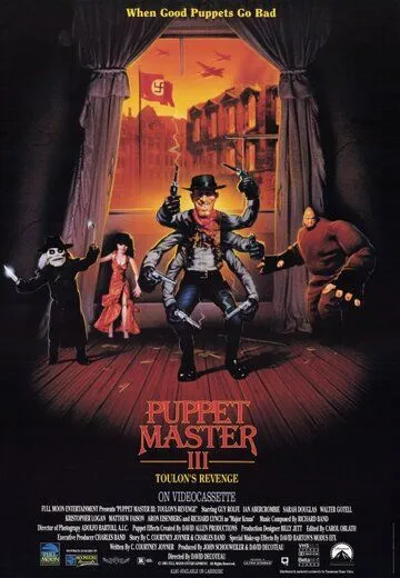 Постер: Повелитель кукол 3: Месть Тулона / Puppet Master III: Toulon's Revenge (1990)
