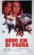 Постер: 6000 километров страха / 6000 km di paura (1978)