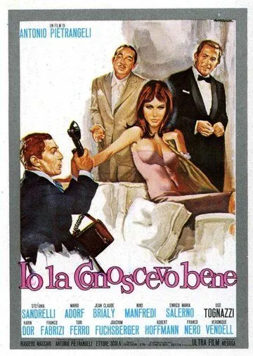 Постер: Я ее хорошо знал / Io la conoscevo bene (1965)