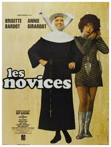 Постер: Послушницы / Les novices (1970)