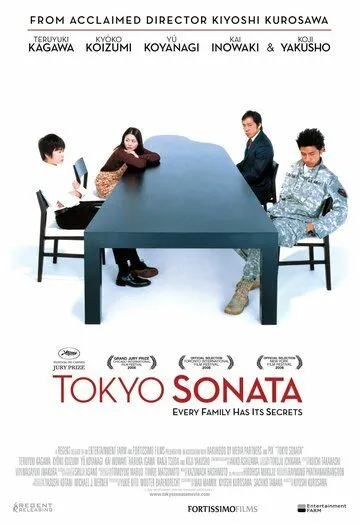 Постер: Токийская соната / Tokyo Sonata (2008)