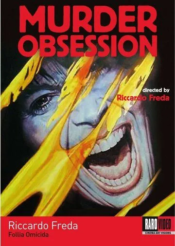 Постер: Убийственное безумие / Murder Obsession (1981)