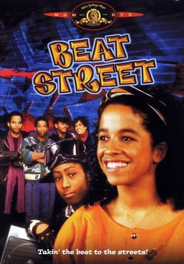 Постер: Бит Стрит / Beat Street (1984)