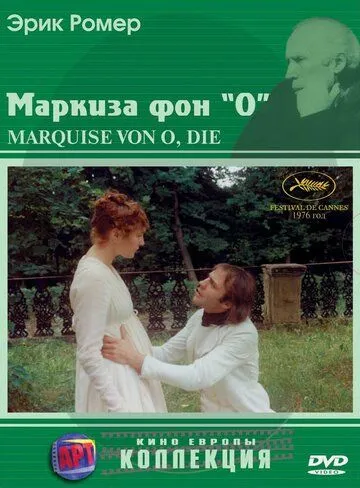 Постер: Маркиза фон О / Die Marquise von O... (1976)