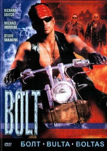 Постер: Болт / Bolt (1995)