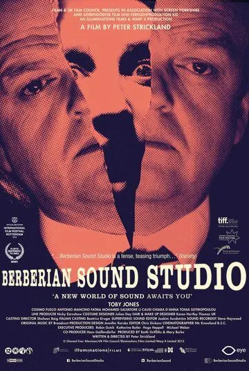 Постер: Студия звукозаписи «Берберян» / Berberian Sound Studio (2011)