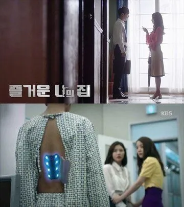 Постер: Дом, милый дом / Jeulgeoun naeui jip (2016)