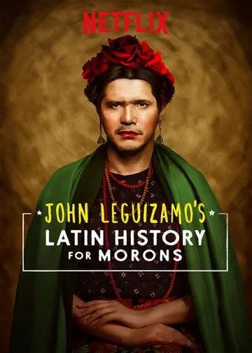 Постер: Джон Легуизамо: История латиноамериканцев для тупиц / John Leguizamo's Latin History for Morons (2018)