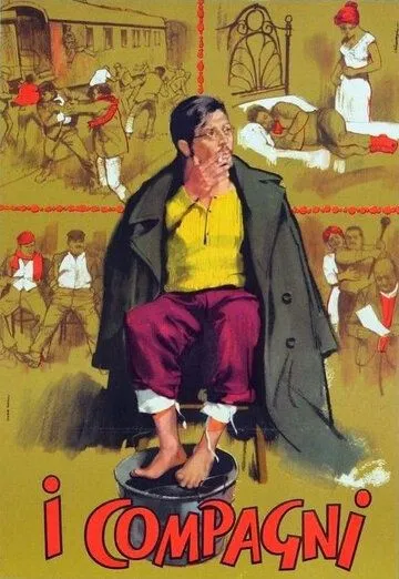 Постер: Товарищи / I compagni (1963)
