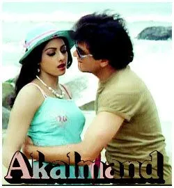 Постер: Ревность / Akalmand (1984)