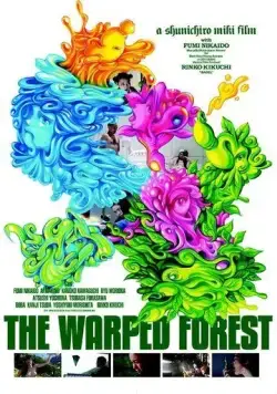 Постер: Причудливый лес / Asatte no Mori (2011)
