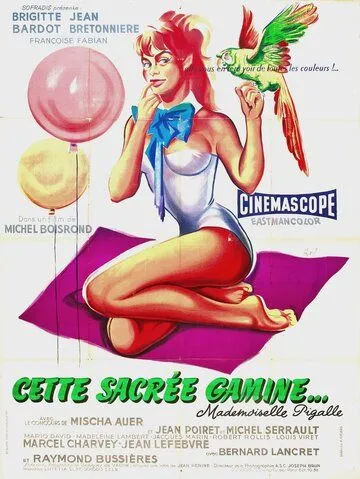 Постер: Строптивая девчонка / Cette sacrée gamine (1956)