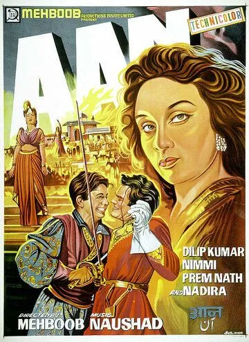 Постер: Гордость / Aan (1952)