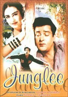 Постер: Дикий / Junglee (1961)
