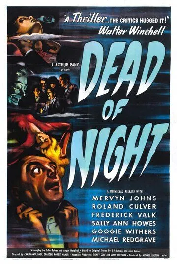 Постер: Глубокой ночью / Dead of Night (1945)
