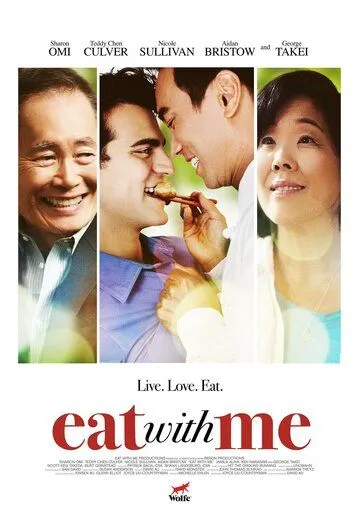Постер: Ешь со мной / Eat with Me (2014)