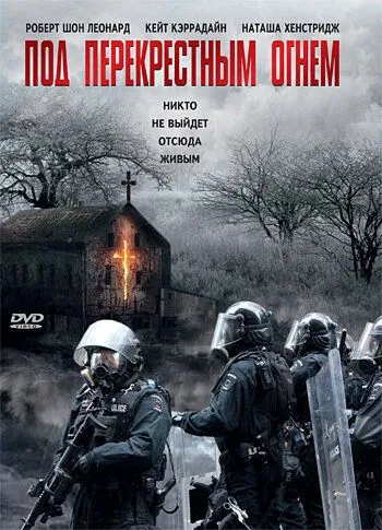 Постер: Под перекрестным огнем / Standoff (1998)
