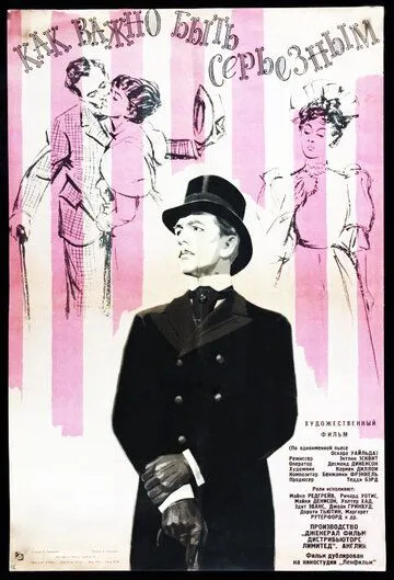 Постер: Как важно быть серьезным / The Importance of Being Earnest (1952)